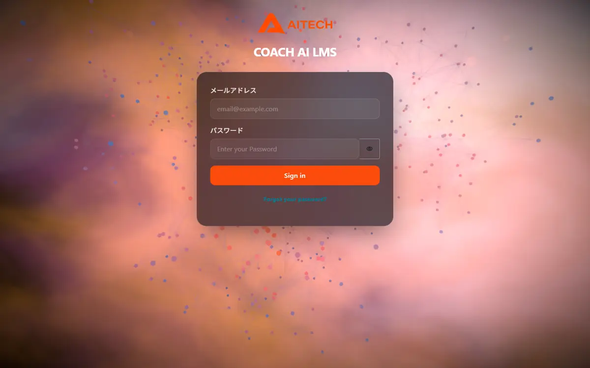 AIスクール学習管理システムの画面