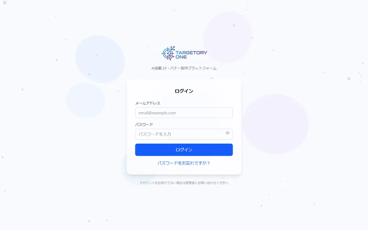 AIでLPやバナーを作るプラットフォームの画面